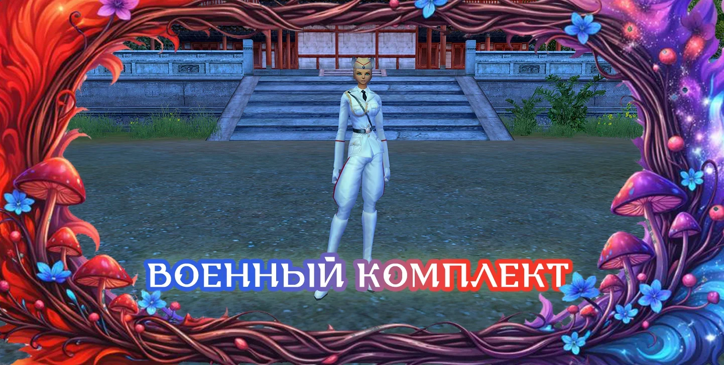военныйкомплектж.webp