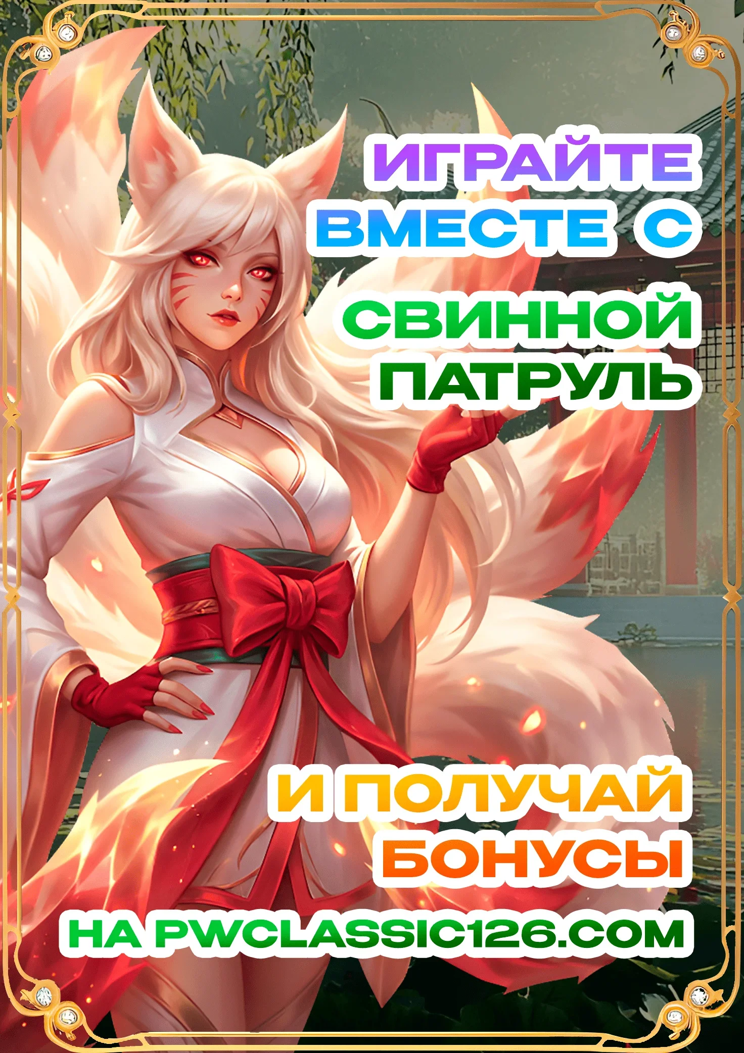 СВИННОЙ ПАТРУЛЬ 1.webp