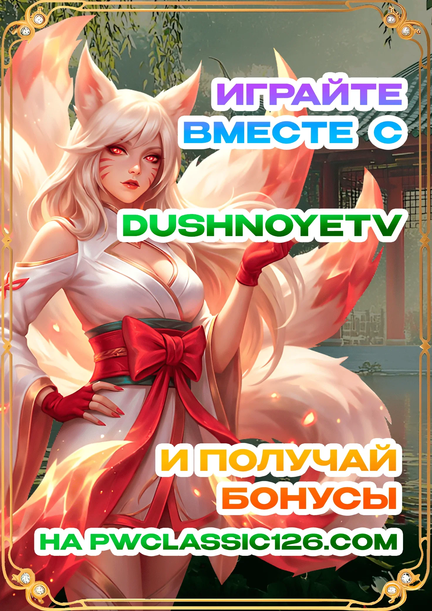 DushnoyeTV 1.webp