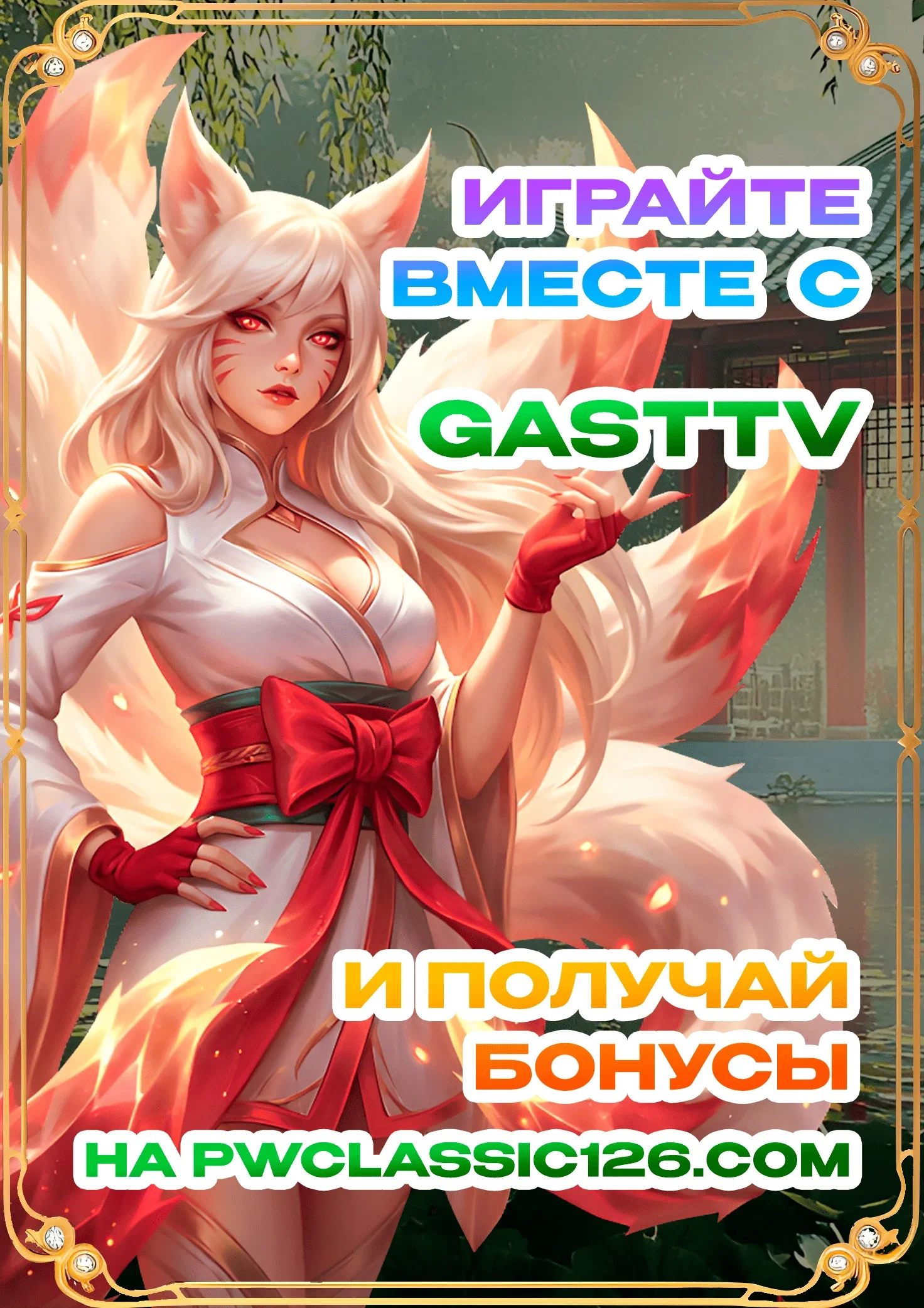 GastTV 1.webp